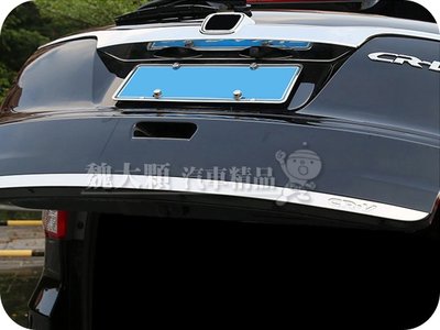 【魏大顆 汽車精品】SUPER CR-V(13-16)專用 不鏽鋼尾門飾條ー後飾條 後護板 CRV 4代 4.5代