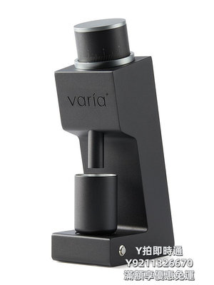 咖啡機Varia VS3磨豆機咖啡豆研磨機電動大功率家用新款意式手沖研磨