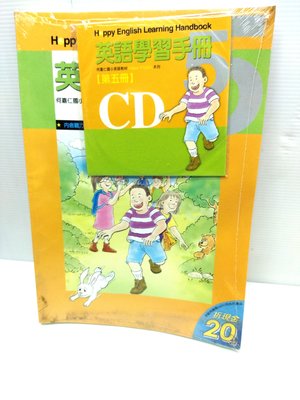 二手書 未拆封何嘉仁國小英語教材第五冊含聽力cd