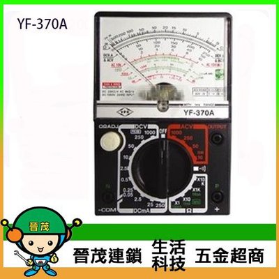 [晉茂五金] 永日牌 三用電表 YF-370A 請先詢問價格和庫存