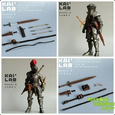 BOXx潮玩~KAI LAB  6寸人偶皮帶劍套配件包 適用四騎士等 士兵套裝A款 B款