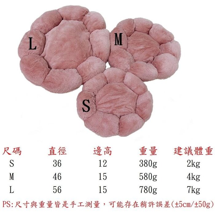 【珍愛頌】LF002 保暖舒適 S號 太陽花毛絨窩 花瓣寵物窩 花朵寵物窩 圓形貓窩 保暖窩 寵物床 貓窩 深度睡眠