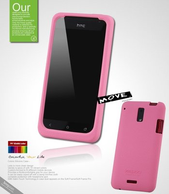 【Seepoo總代】出清特價 HTC J Z321e超軟Q 矽膠套 手機套 保護套 手機殼 保護殼 粉色