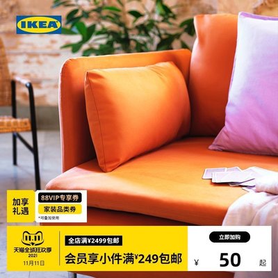 【熱賣下殺】IKEA宜家SODERHAMN索德漢貴妃椅套單人三人轉角沙發套