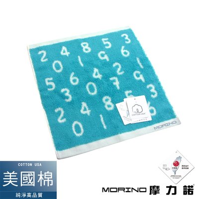美國棉魔幻數字緹花方巾/手帕-海洋藍【MORINO】-MO672
