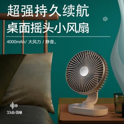 USB搖頭小風扇便攜式迷你小型宿舍超靜音隨身可充電手持電風扇 全館免運