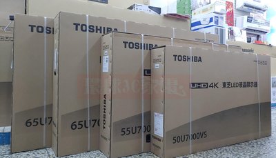 東芝LED電視 55U7000VS 新竹地區貨到付款 自行安裝免運 另售55M550KT