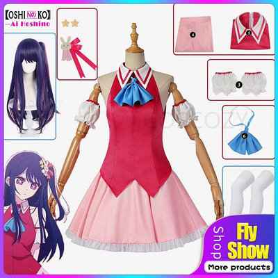 新品吉野愛 Cosplay 服裝 Oshi No Ko Cosplay 假髮紅色連衣裙兔子髮夾表演連衣裙女裝活動派對裝-滿599免運 巴卡巴卡