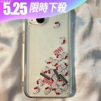 劃片 液體流沙 KT iPhone 15 pro max 手機殼 蘋果 14 plus 11 XS XR i14 i13【滿299元出貨唷~】