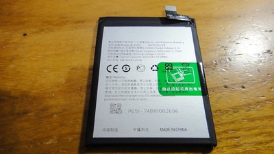 OPPO R15 夢境版 相容性電池 內置電池 BLP651