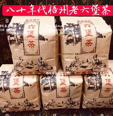 一品茶莊 1986年 廣西梧州六堡茶 y香味 檳榔香 干倉原包裝250克每包 六堡