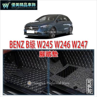 BENZ 賓士 B級 W245 W246 W247 AMG 全包式 腳踏墊 3D 超細纖維 腳墊 防水-優美精品車飾