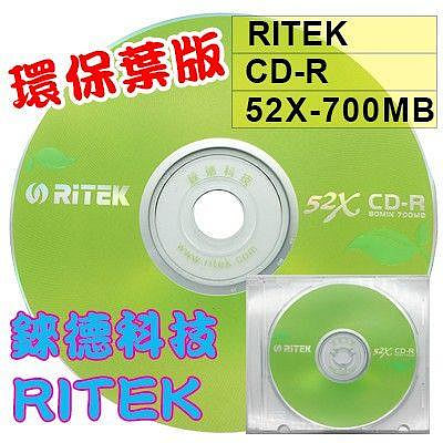 【台灣錸德製造】單片賣場-錸德RITEK CD-R(環保葉版) 700MB/80MIN 空白光碟片/燒錄片替代SONY
