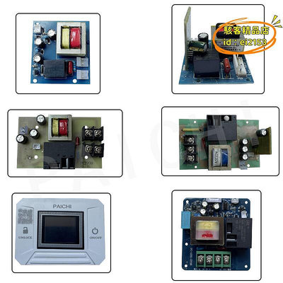 【樂淘】派馳超高壓清洗機pc12011204洗車機開關電機線路板電路板控制板