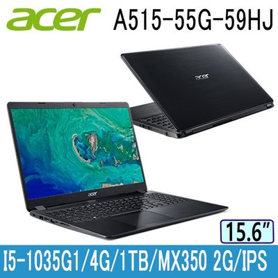 筆電專賣全省~含稅可刷卡分期 來電現金再折扣Acer A515-55G i5 4G 1TB MX350 銀 黑