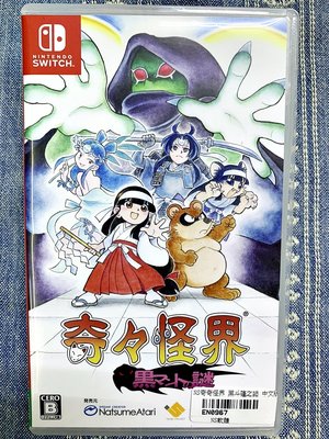 NS Switch 奇奇怪界 黑斗篷之謎 中文版 Nintendo Switch