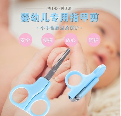 【手機殼專賣店】嬰兒防滑指甲剪 寶寶安全指甲鉗兒童指甲剪刀指甲鉗組合裝