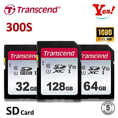 【Yes！公司貨】創見Transcend SD SDXC 300S 128G 128GB U1 V10 HD 相機記憶卡