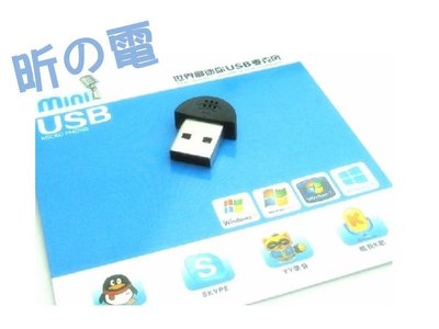 【小樺資訊】  USB麥克風 迷你USB電腦麥克風 無線麥克風USB話筒 外置音效卡