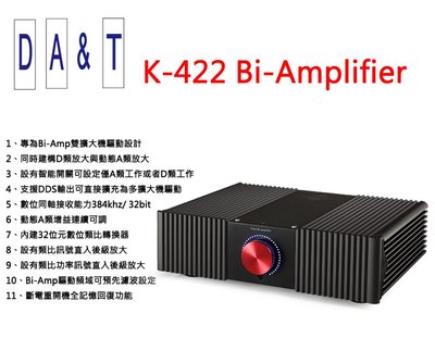 [台南鳳誠]~谷津公司製造~ DA&T K422 Bi-Amplifier 綜合擴大機~正式上市