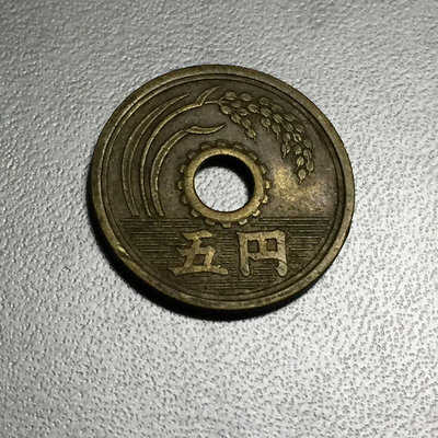 【二手】 日本黃銅硬幣 昭和3...787 紀念幣 錢幣 紙幣【經典錢幣】