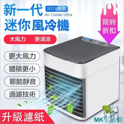 MK生活館��大量可批發 ARCTIC AIR 微型冷氣 迷你 移動式冷氣 迷你風扇 水冷扇 冷風扇 水冷氣 電風扇 冷風機