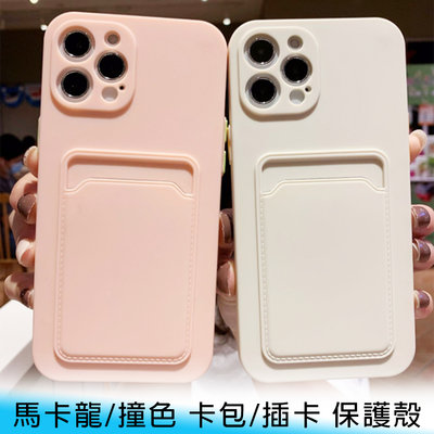 【台南/面交】馬卡龍/撞色 iPhone 11/pro/pro max 卡套/卡包 插卡/收納 吊飾孔 手機殼/保護殼