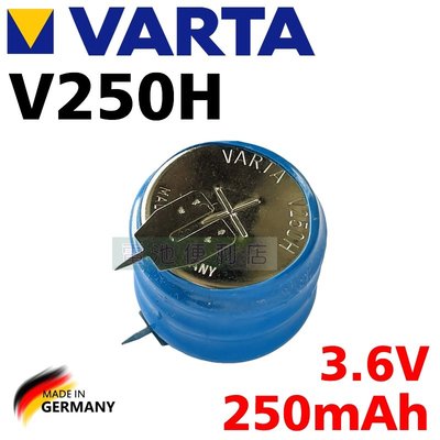 [電池便利店]VARTA V250H 3.6V 250mAh 德國製 可客製組裝各式電壓