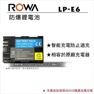 LP-E6 E6 LPE6 Canon 電池 相機電池 5D 5DII 6D 60D 70D 7D 鋰電池
