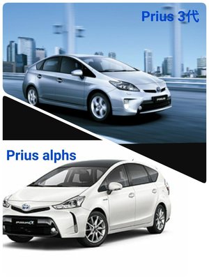 Toyota Prius 3代&Prius Alpha 尾門燈(全省可預約高速公路交流道旁施工費400)