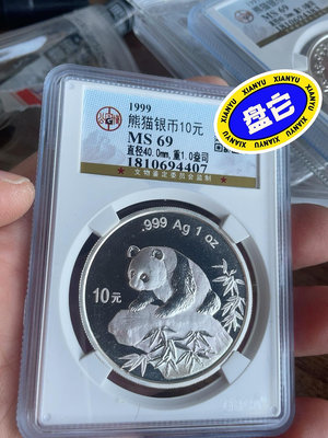 1993熊貓銀幣10元、MS69分，重1盎司！