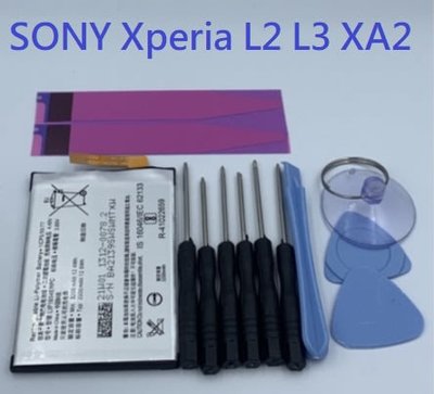 SONY Xperia L2 L3 XA2 LIP1654ERPC 全新電池 H4331 H4133 I4332 電池