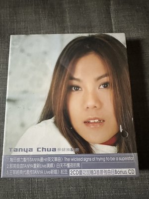蔡健雅-紀念 個人全新創作專輯 -限量精裝版2CD(未拆封/已絕版) 特價:2000元