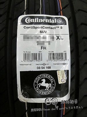 【超前輪業】 Continental 馬牌 CSC5 SUV 頂級性能SUV 255/55-18 完工價 7800