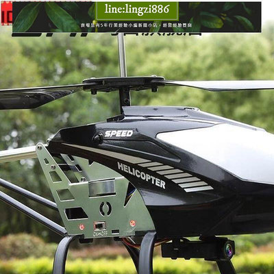 【現貨】超大型遙控飛機 兒童直升機 耐摔王飛行器 玩具無人機 滑翔機帶攝像頭精品