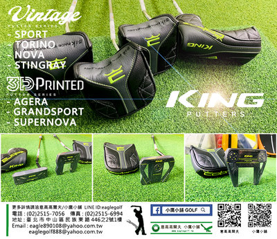 [新品上市] COBRA KING3DPRINTED/KINGVINTAGE系列 高爾夫推桿 新品上市現貨持續熱銷中