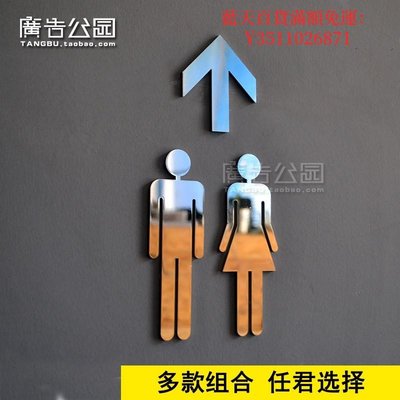 藍天百貨不銹鋼男女衛生間標識牌 洗手間廁所指示牌 WC箭頭門牌金屬標志