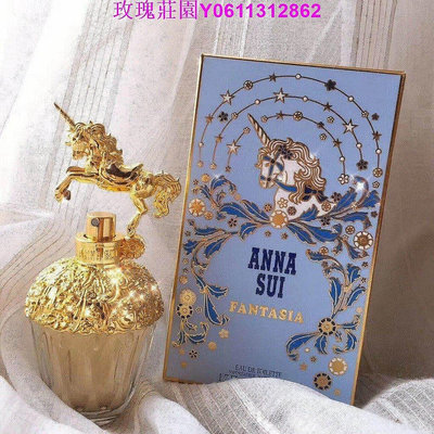 『靚靚美妝』免稅正貨 Anna sui 香水 安娜蘇 香水 獨角獸香水 築夢人魚 美人魚香水 女士香水75ml