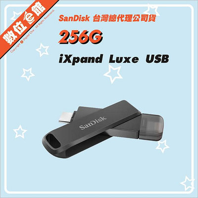 ✅公司貨附發票 Sandisk iXpand Luxe 256GB 256G 雙用隨身碟 Lightning TypeC