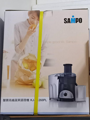 【現貨】U15-SAMPO 聲寶 高纖蔬果調理機 KJ-G1260PL