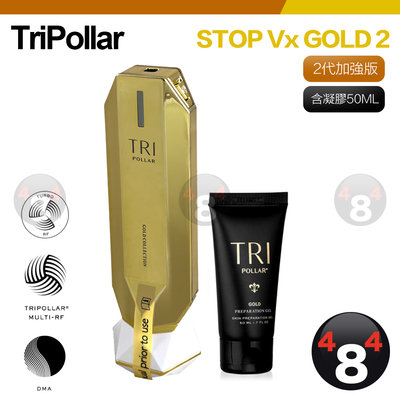 初普以色列Tripollar STOP Vx Gold 一代美容儀金箔凝膠黃金塗層兩年 