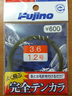 JP-GO~Fujino tenkara 天唐釣 日式毛鉤 主線（漸縮線）3.6m 1.2號