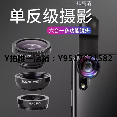 手機鏡頭 手機專業鏡頭萬能夾通用37MM 0.45X 49UV廣角微距二合一手機鏡頭