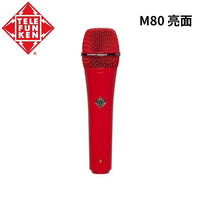 【反拍樂器】Telefunken M80 Red 動圈麥克風 紅色 亮面