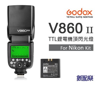 數配樂 Godox 神牛 開年公司貨 V860II-N for Nikon E-TTL 鋰電閃光燈套組 2.4G 閃光燈