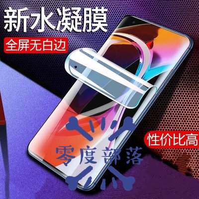 shell++【零度說】小米10水凝膜 紅米Note8Pro 紅米Note8T 小米10T 小米9T滿版保護貼 螢幕貼 保護膜非鋼化膜