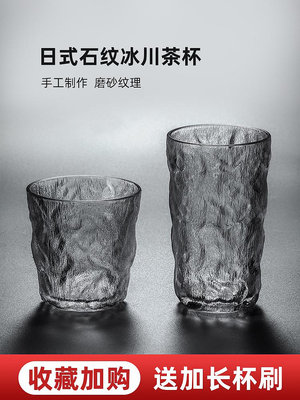 網紅高顏值冰川杯紋玻璃杯子家用客廳家庭杯具喝水待客泡茶杯套裝~優樂美