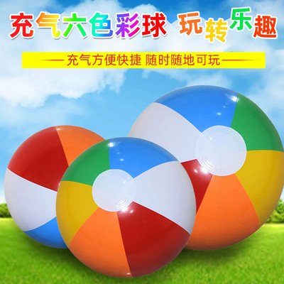 泳具現貨PVC6片彩色泳池戲水充氣球 廣告球充氣沙灘球
