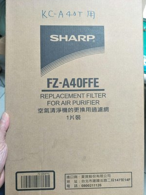SHARP 夏普 FZ-A40FFE 甲醛過濾網 ( 空氣清靜機 KC-A40T 專用)