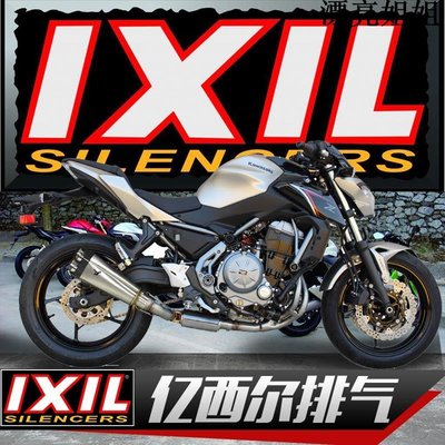 熱銷 摩托車配件 ixil億西爾適用于川崎z650改裝排氣er6n忍者ninja650摩托車排氣管